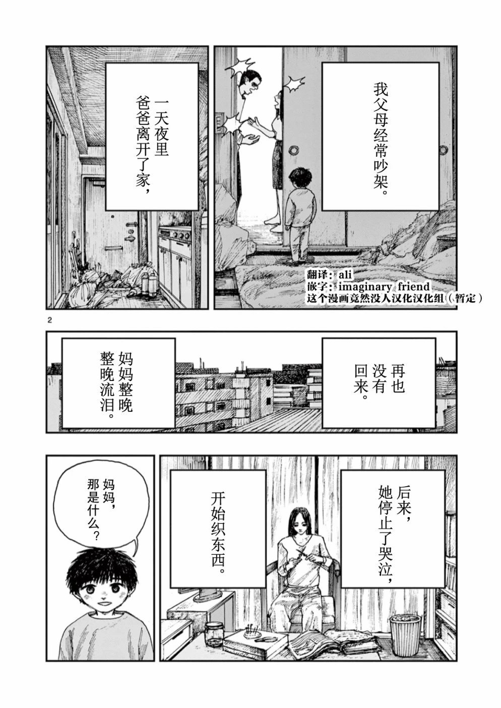 第48话