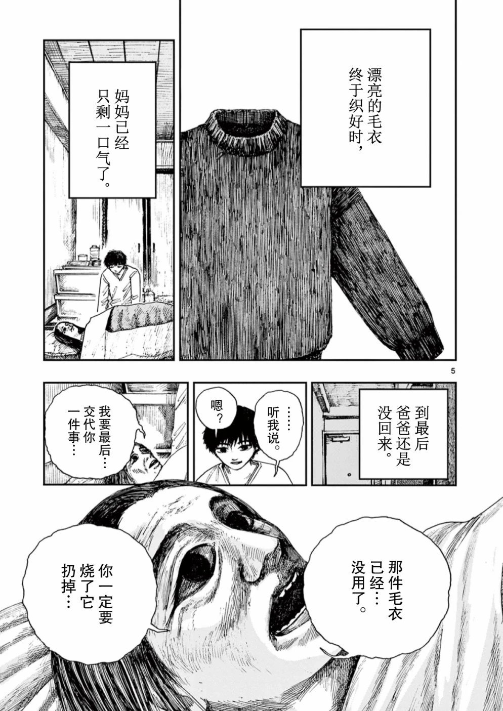 第48话