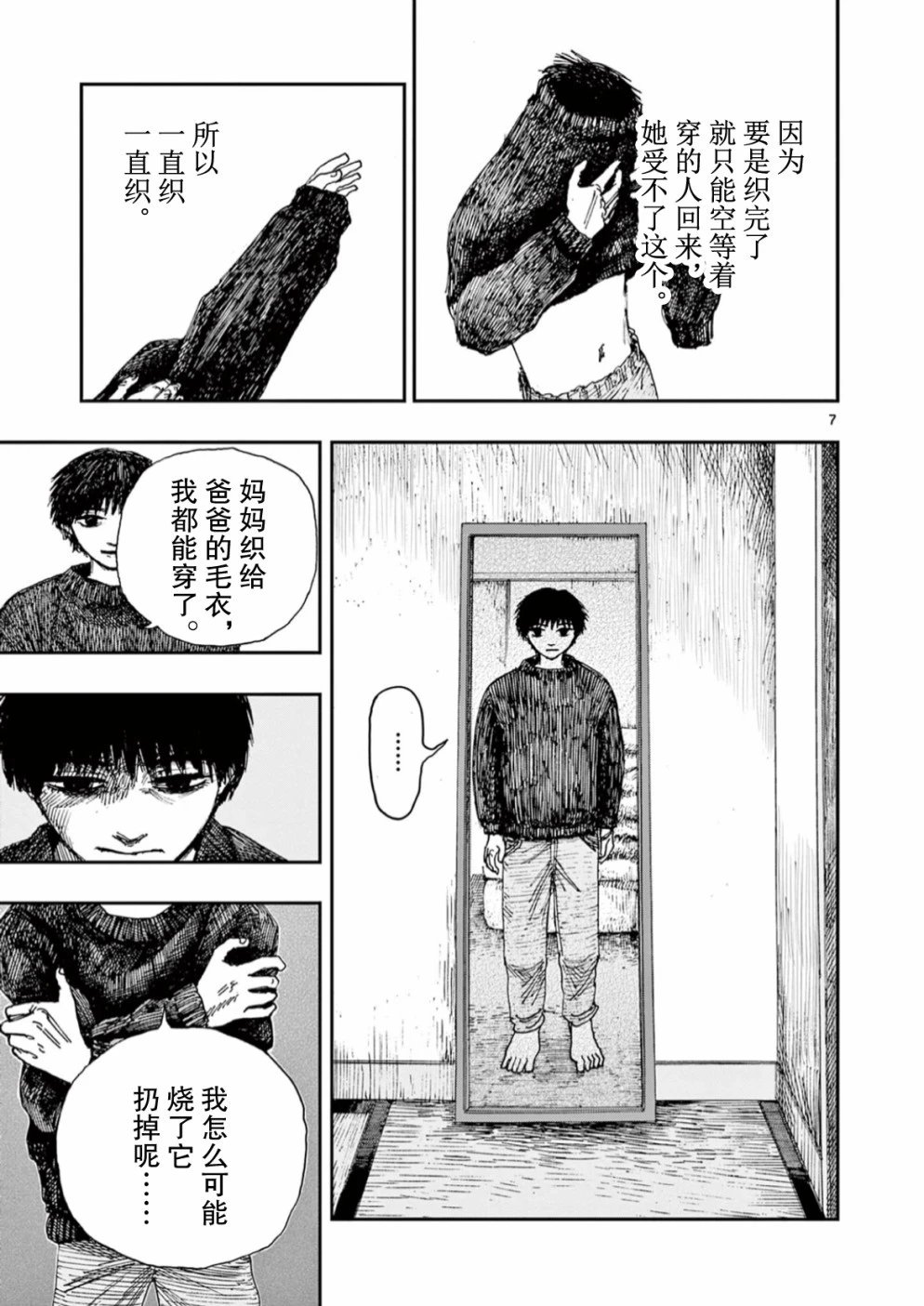 第48话