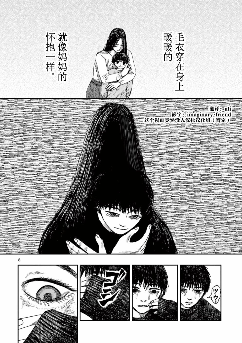 第48话