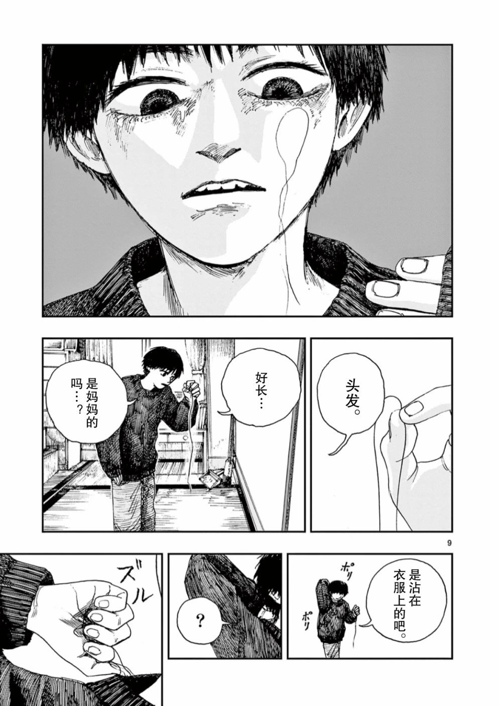 第48话