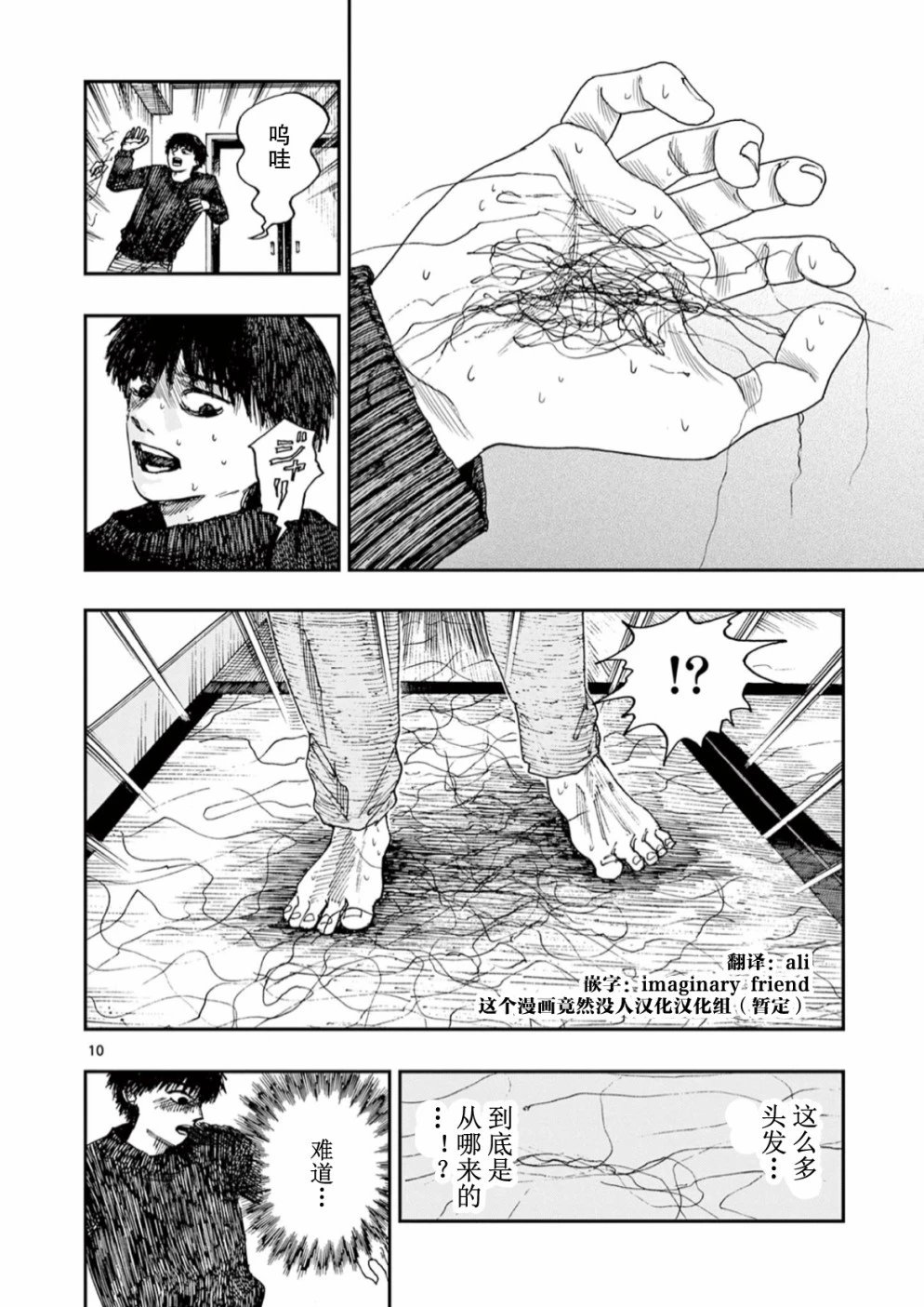 第48话