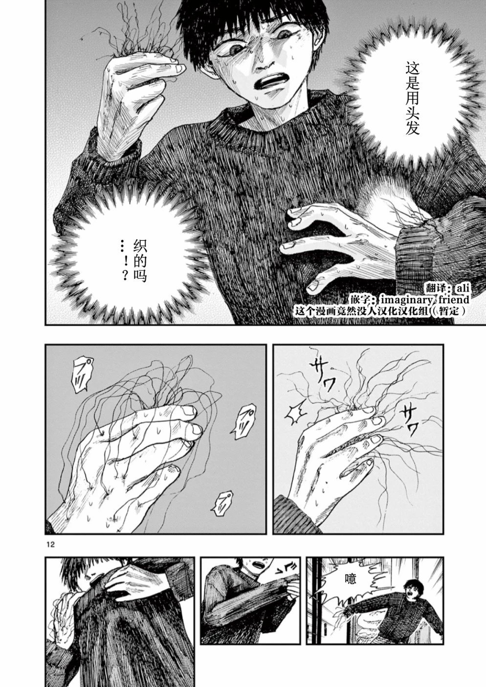 第48话