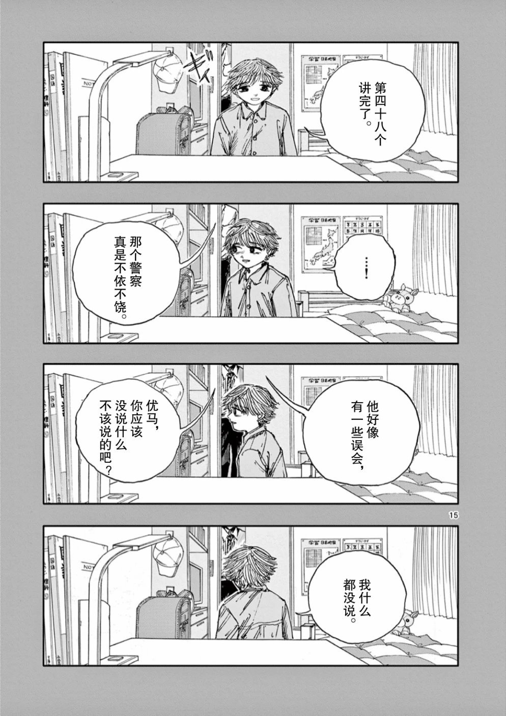 第48话