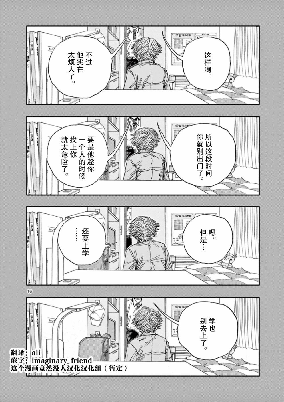 第48话