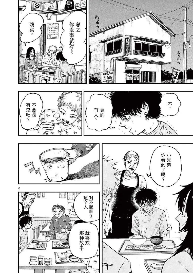 第05话