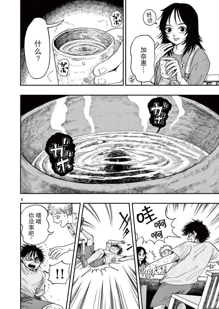 第05话