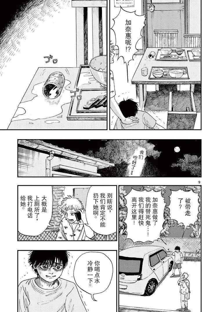 第05话