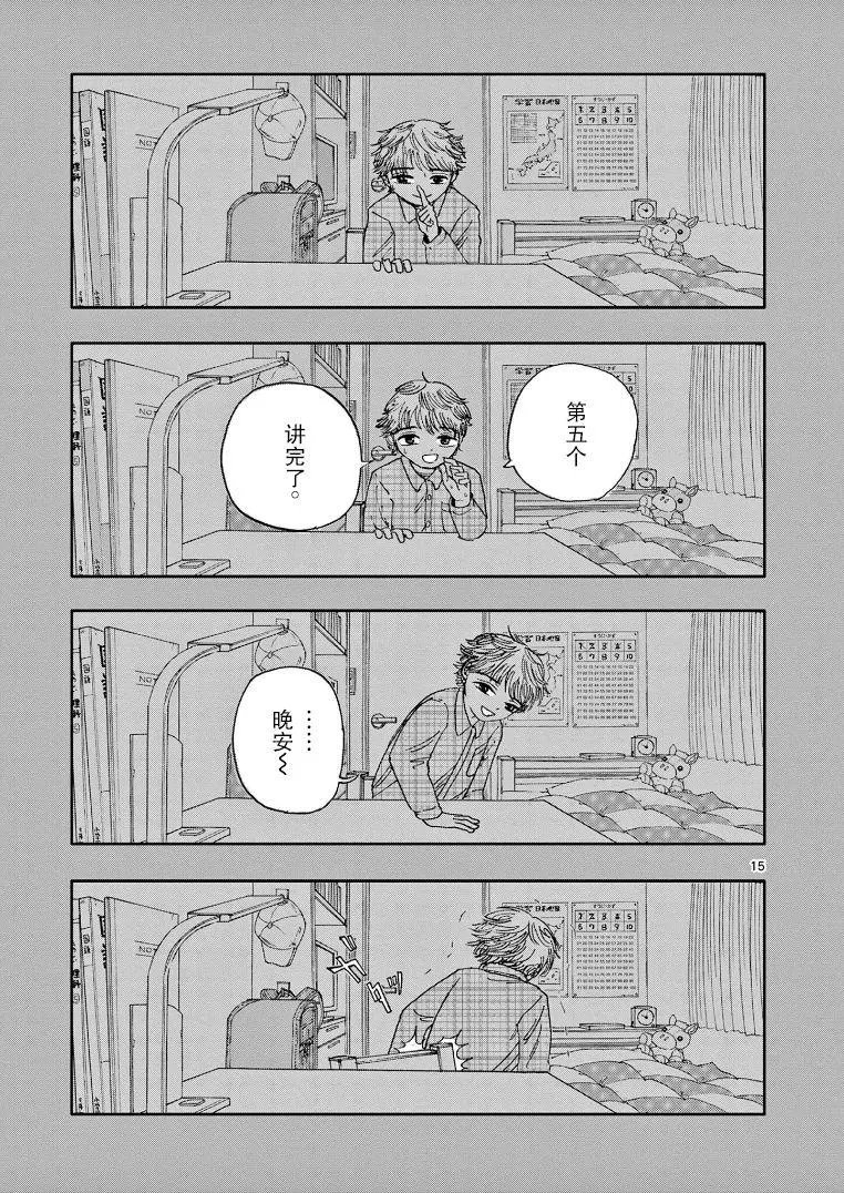 第05话