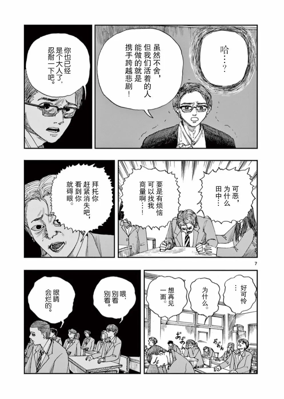 第49话