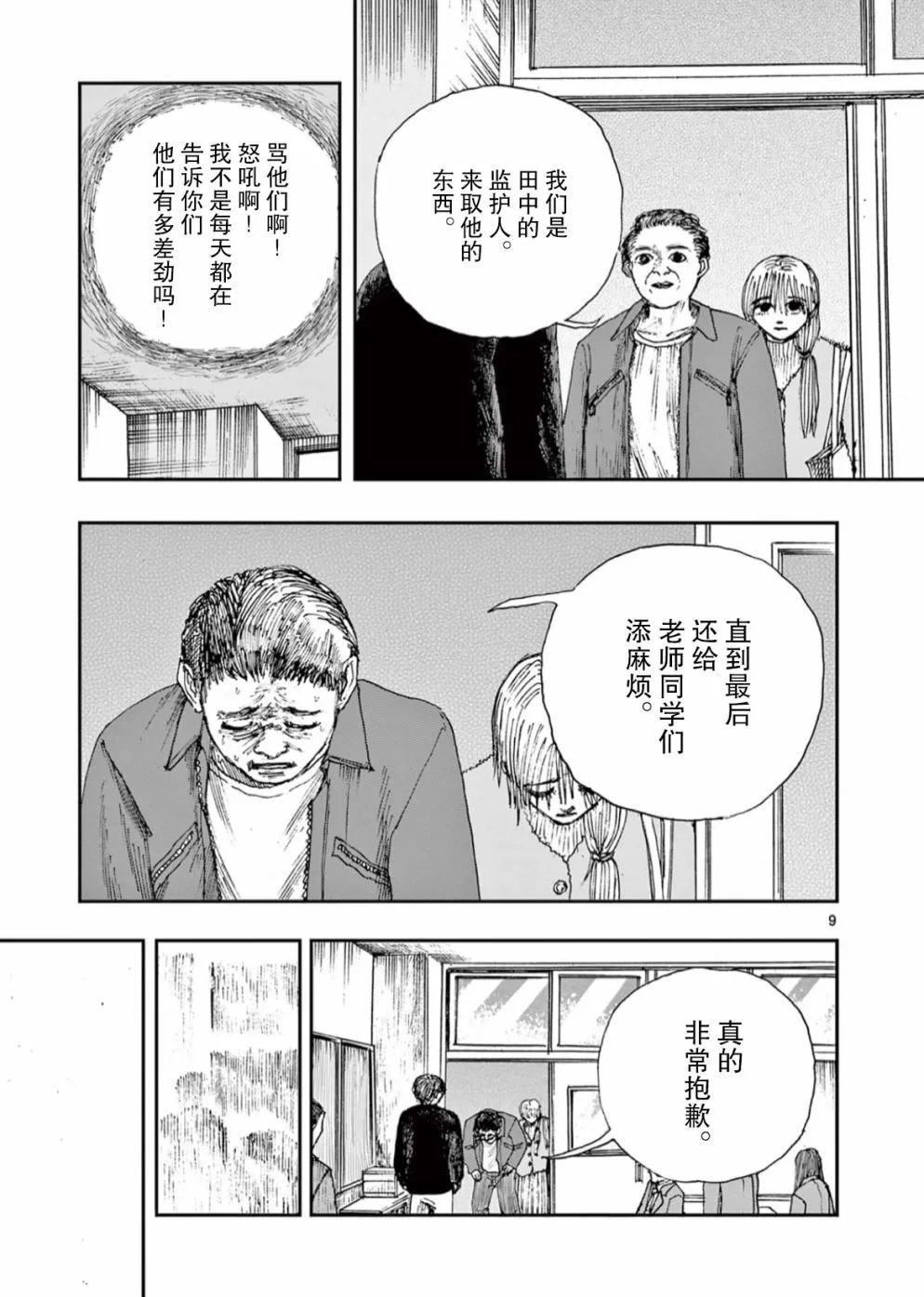 第49话