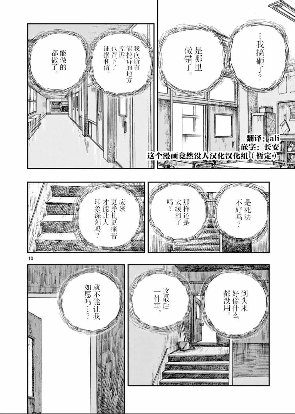第49话