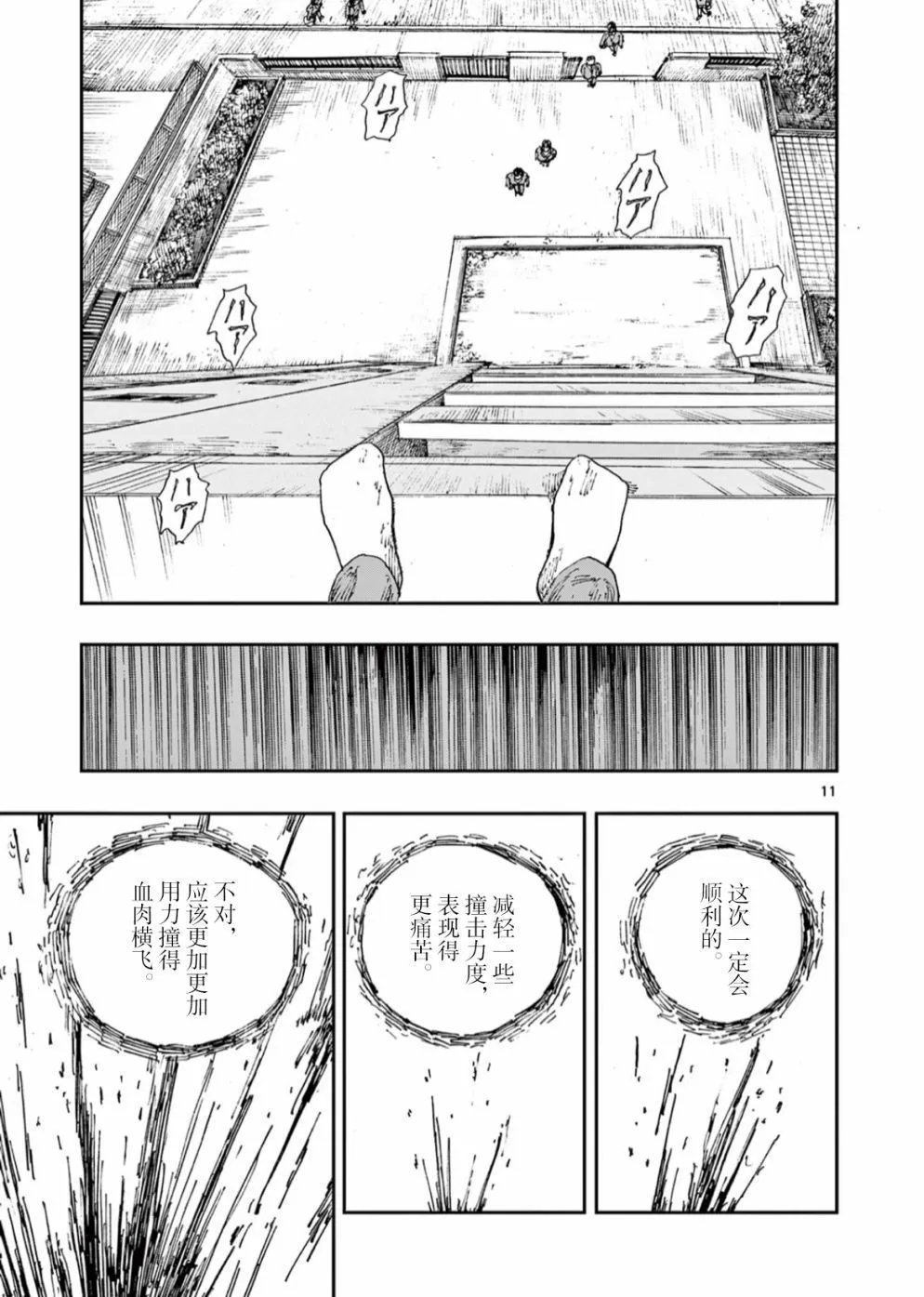 第49话