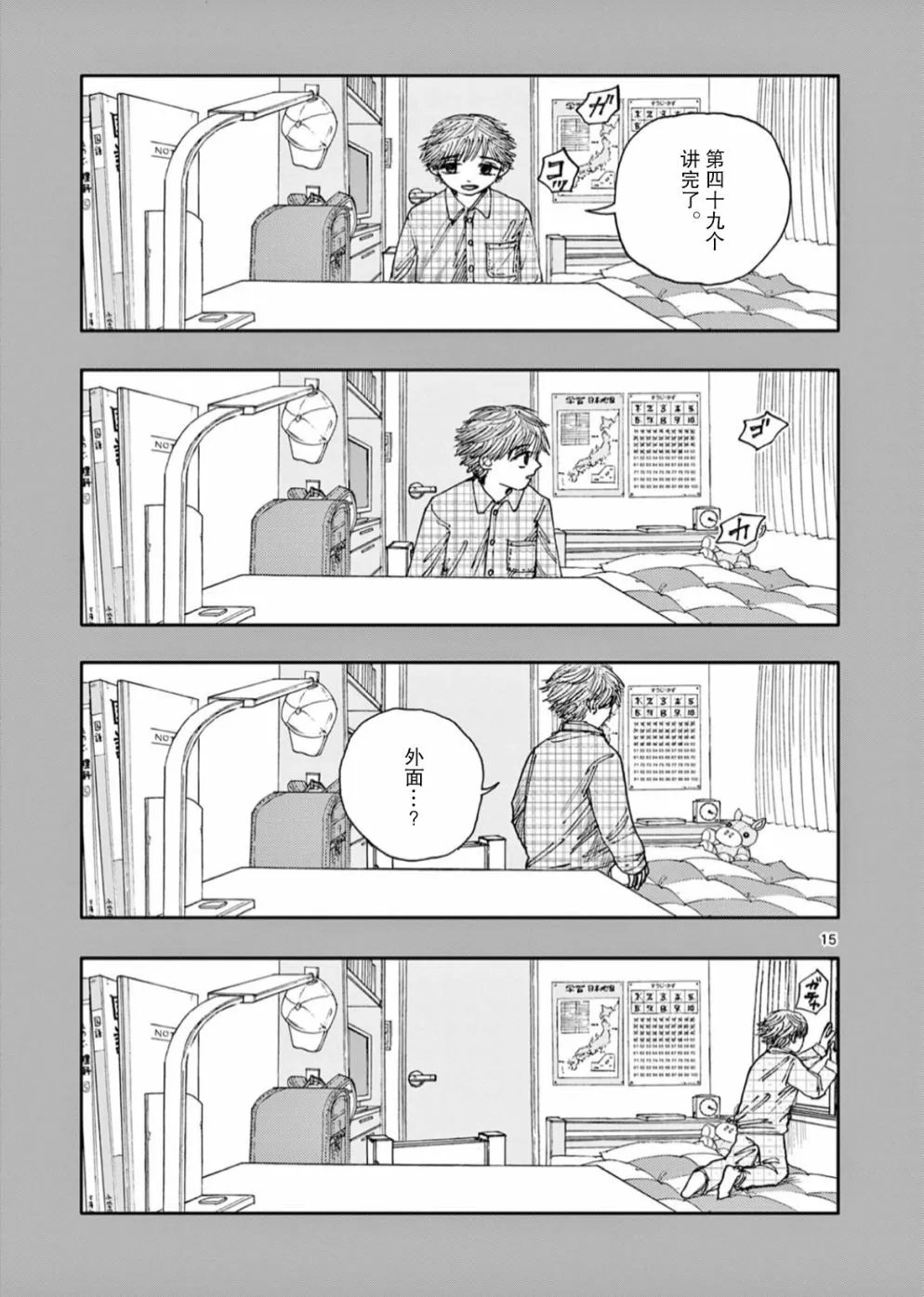 第49话