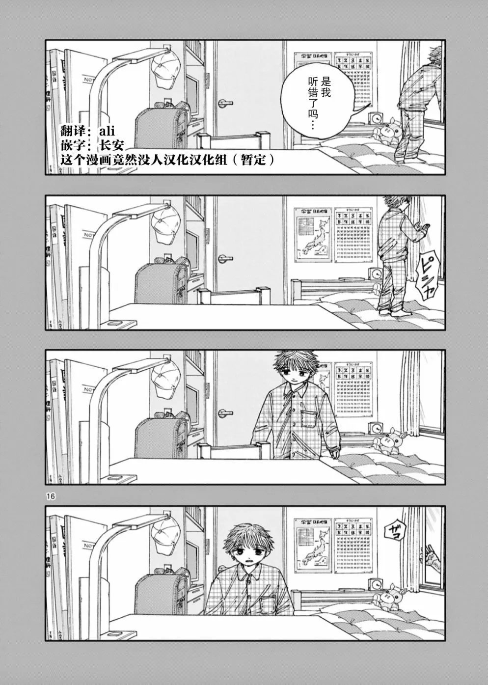 第49话