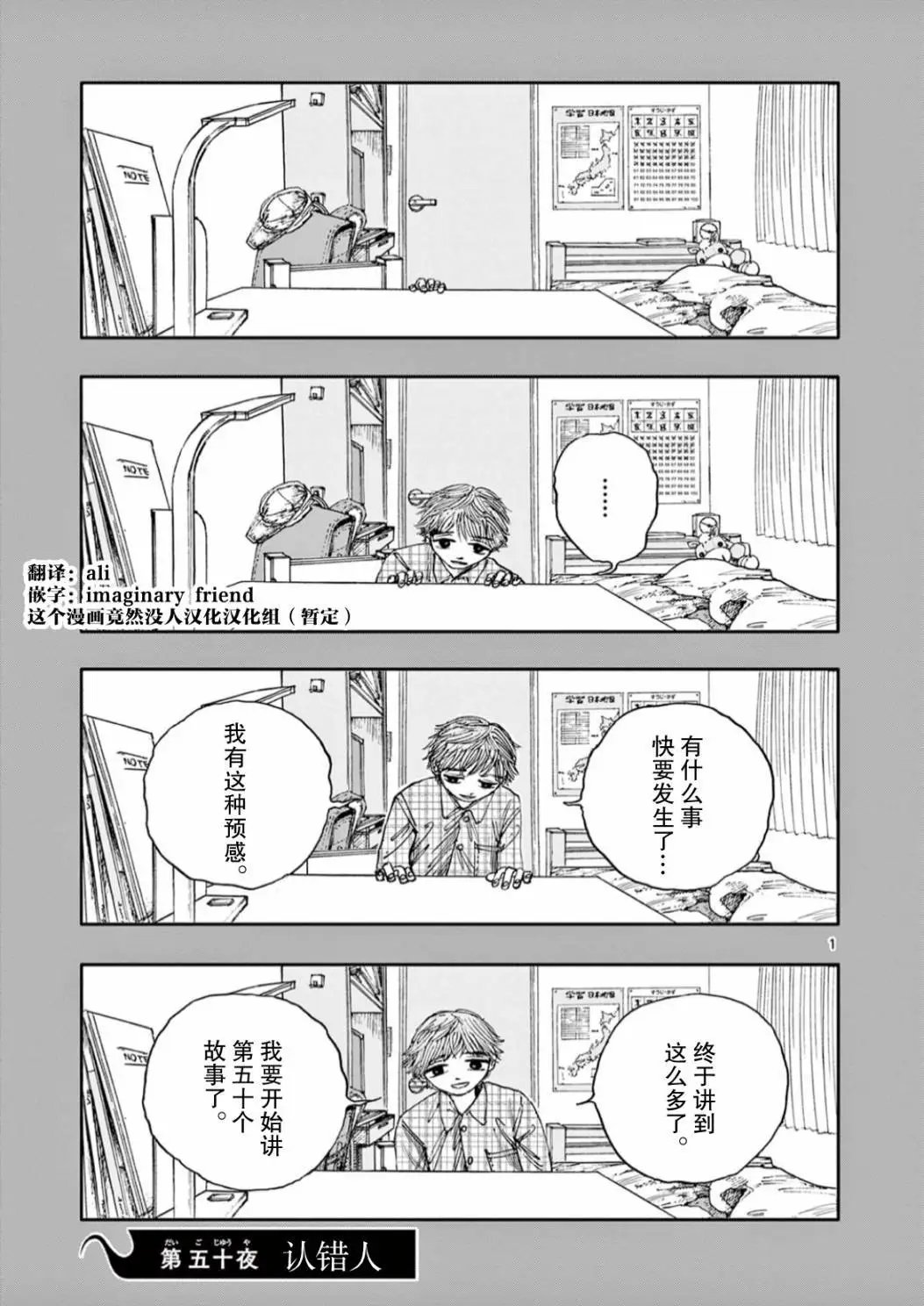 第50话