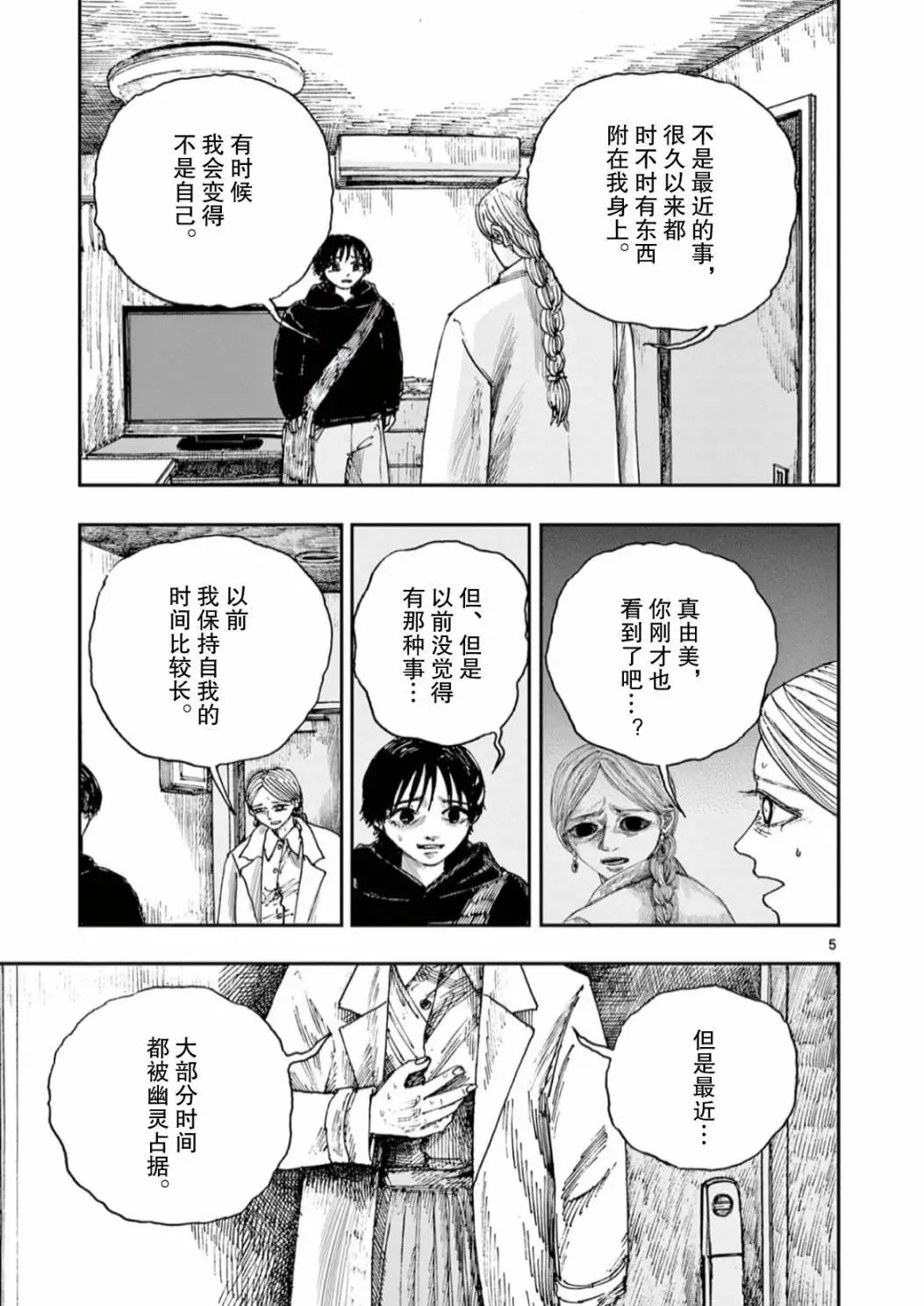 第50话