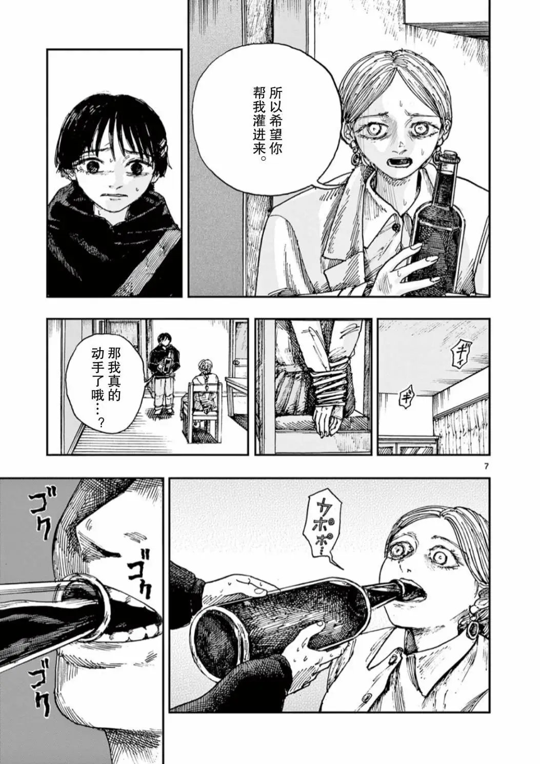 第50话