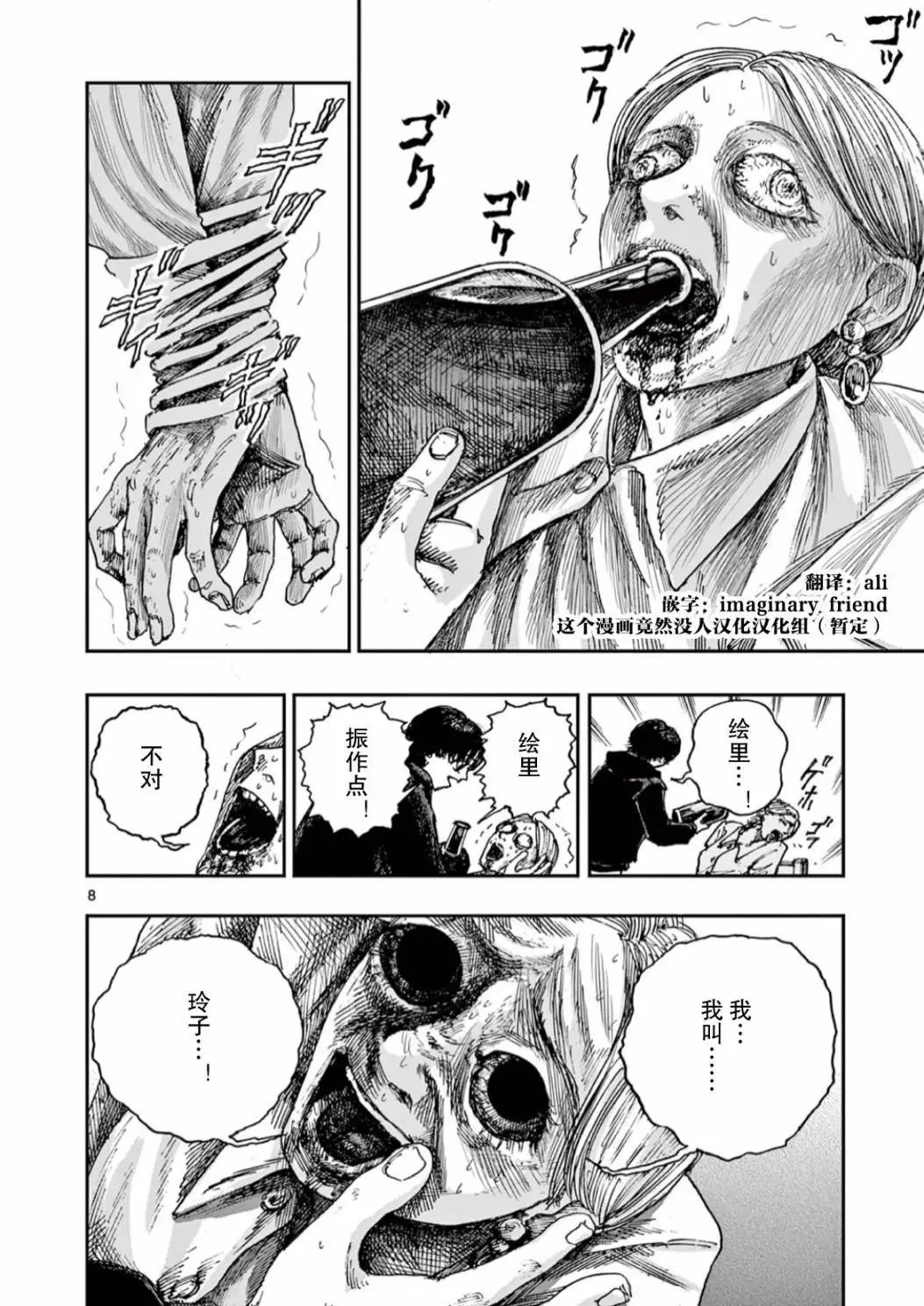 第50话