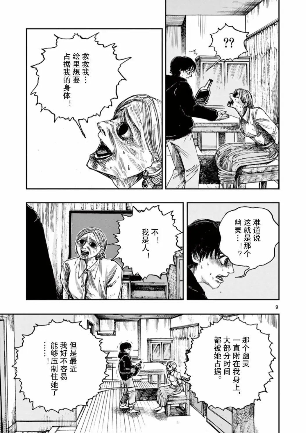 第50话