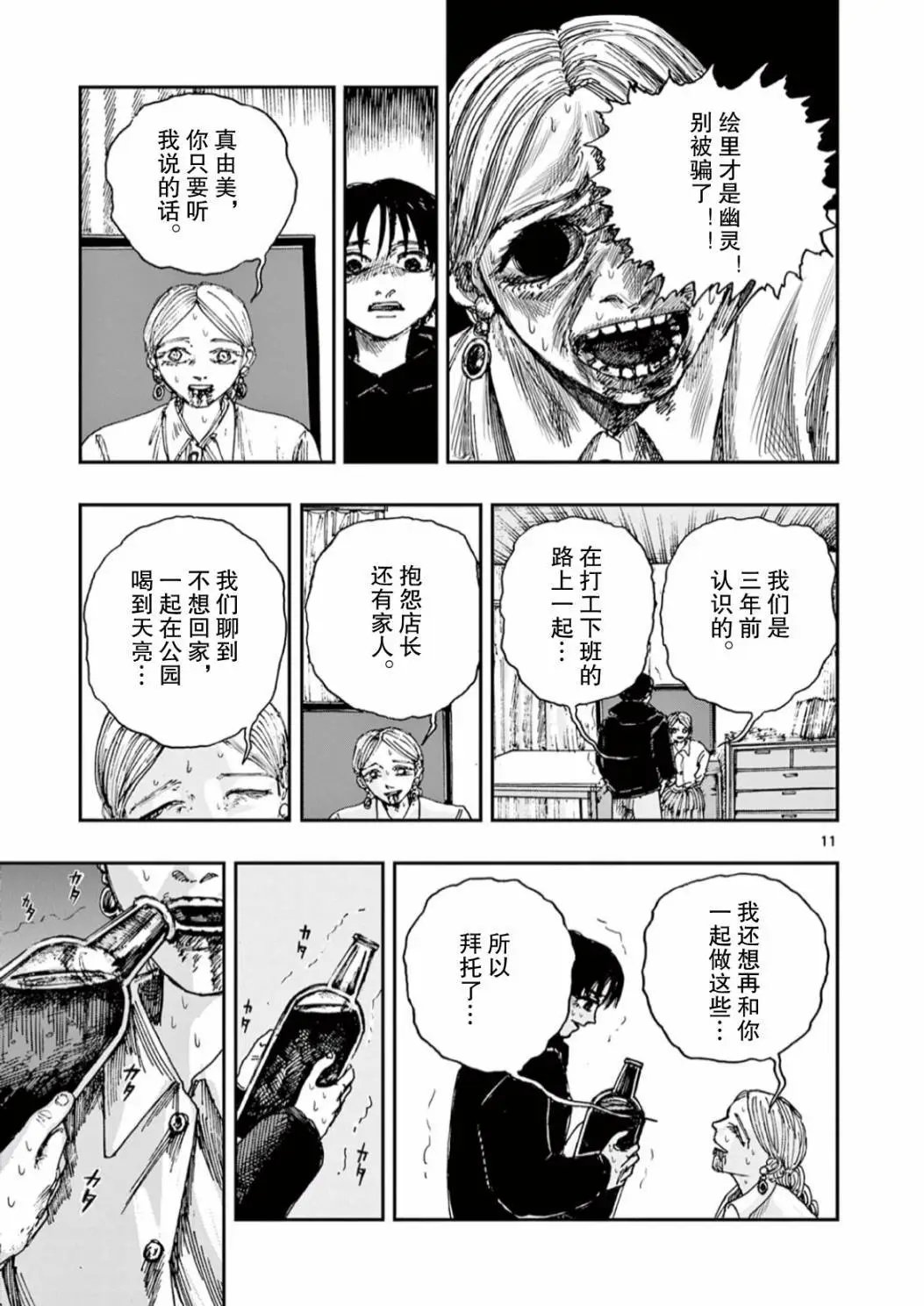 第50话