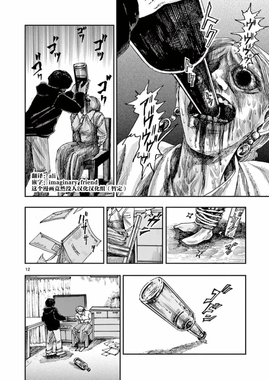 第50话