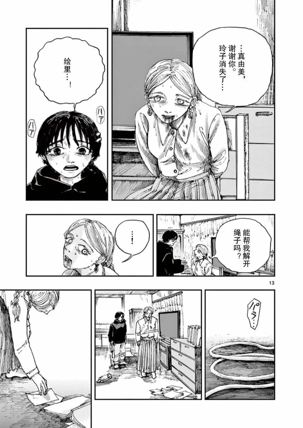 第50话