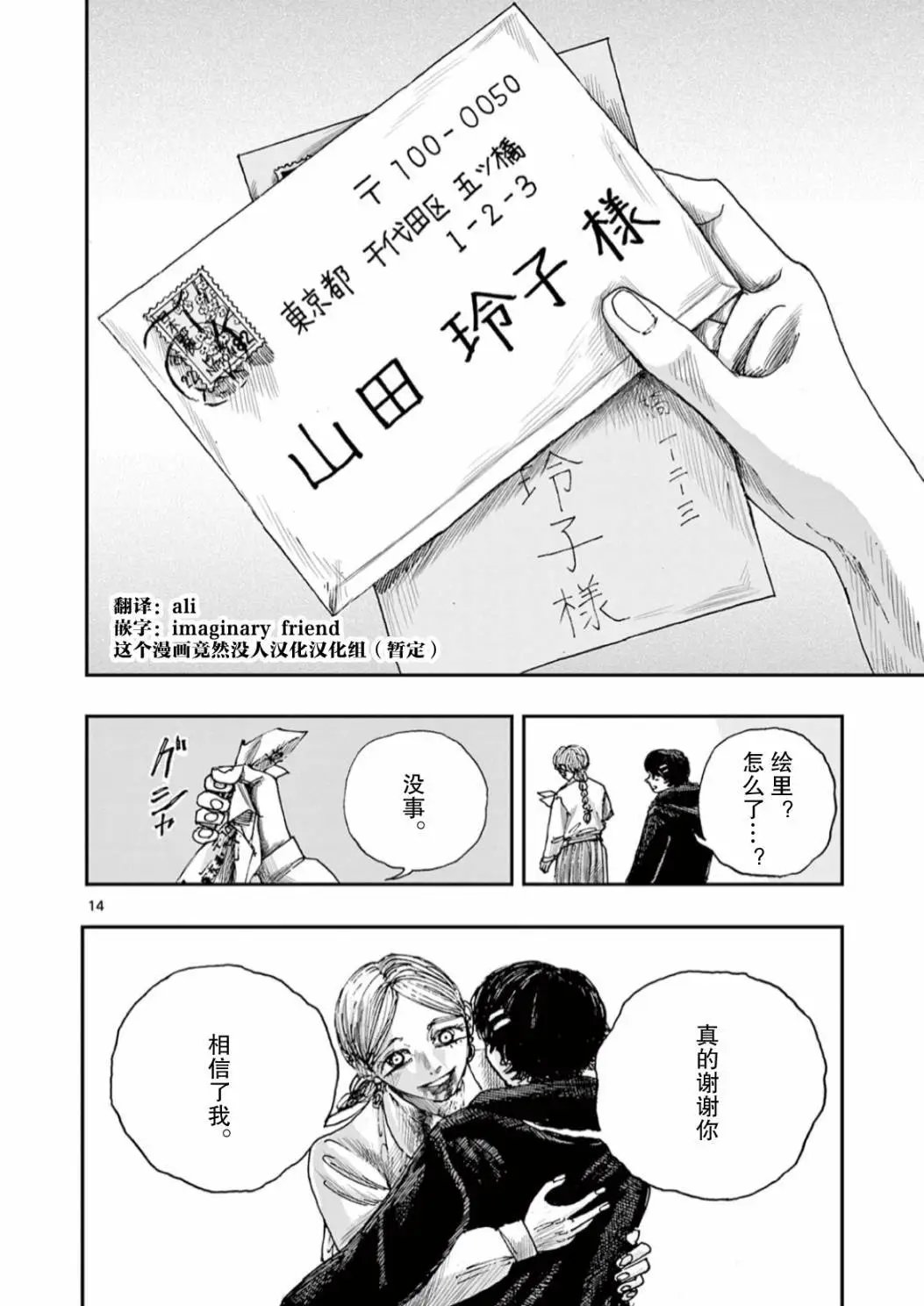 第50话