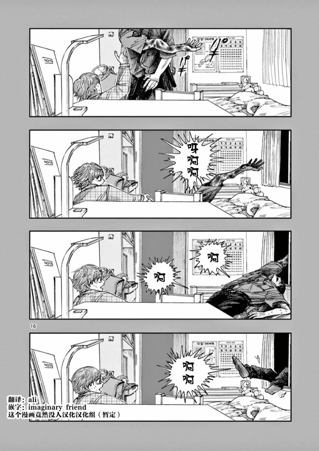 第50话
