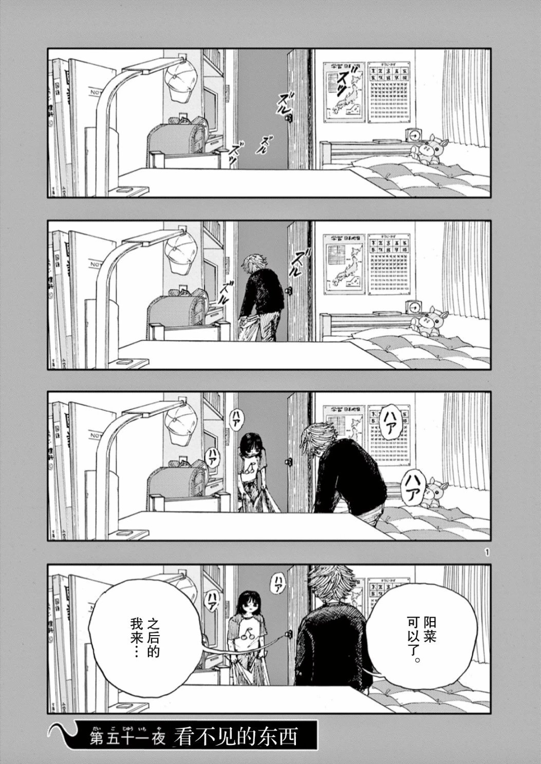 第51话