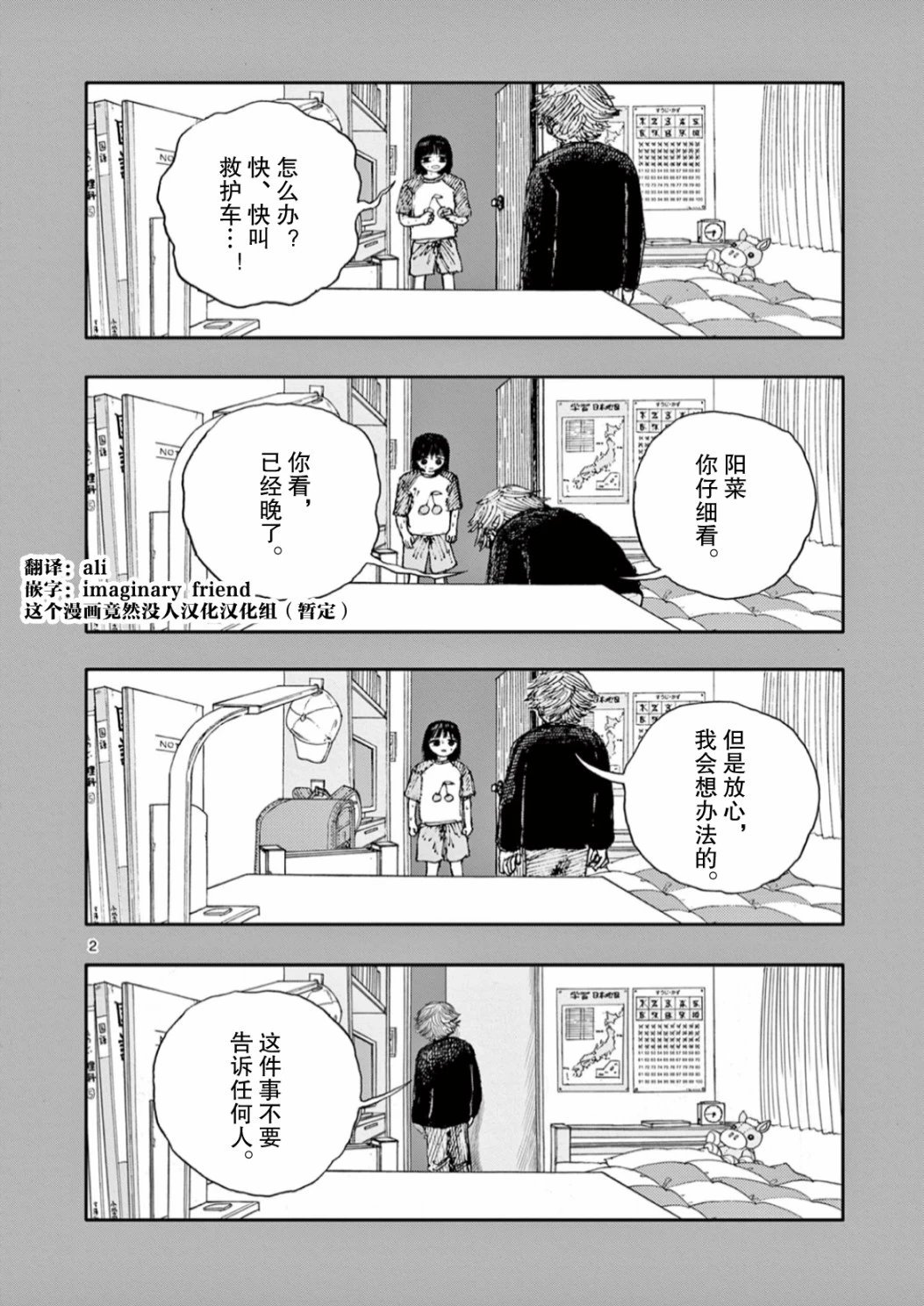 第51话