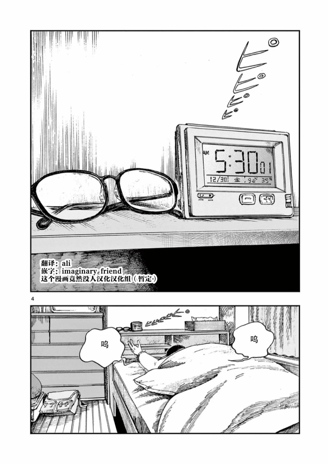第51话