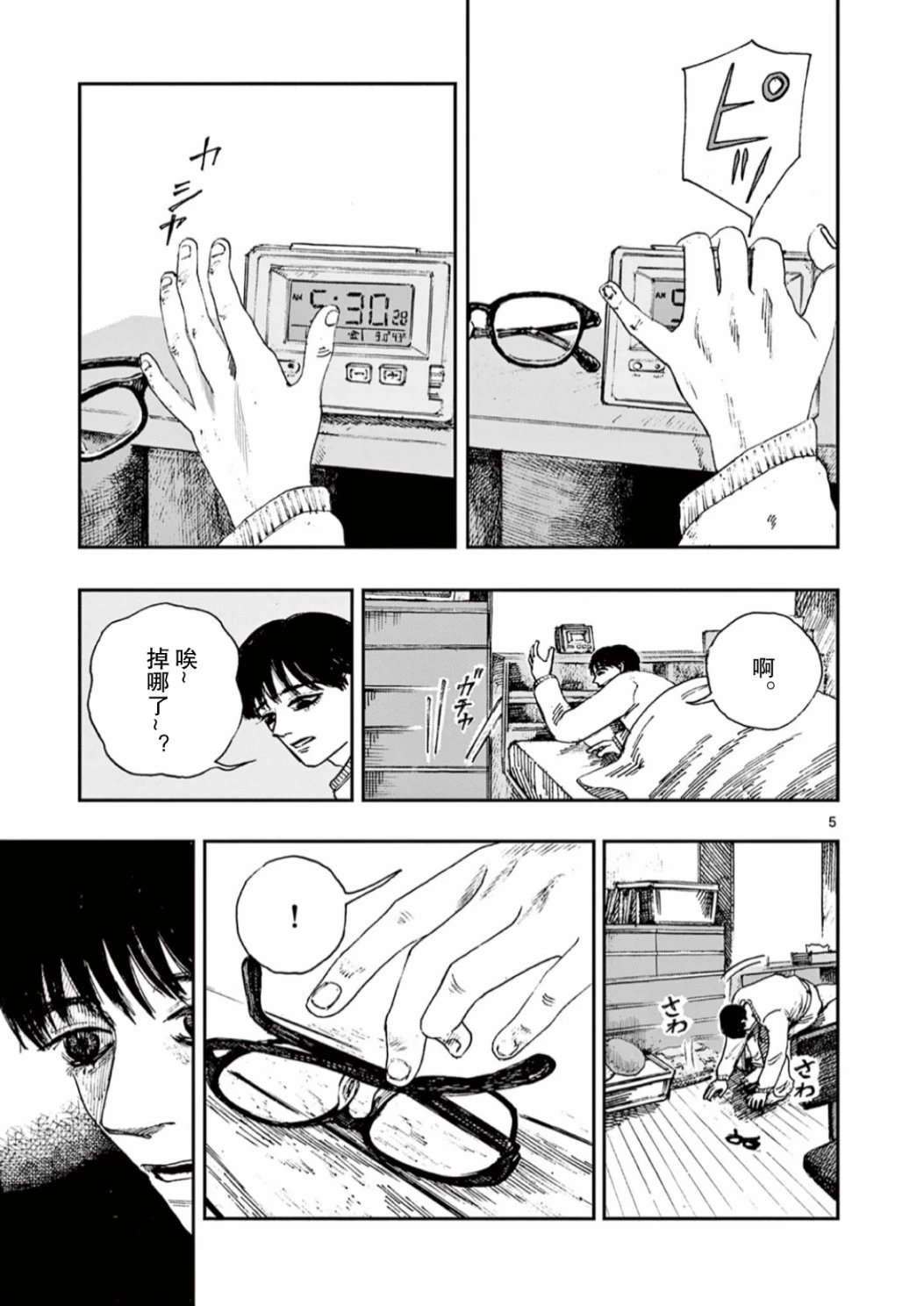 第51话