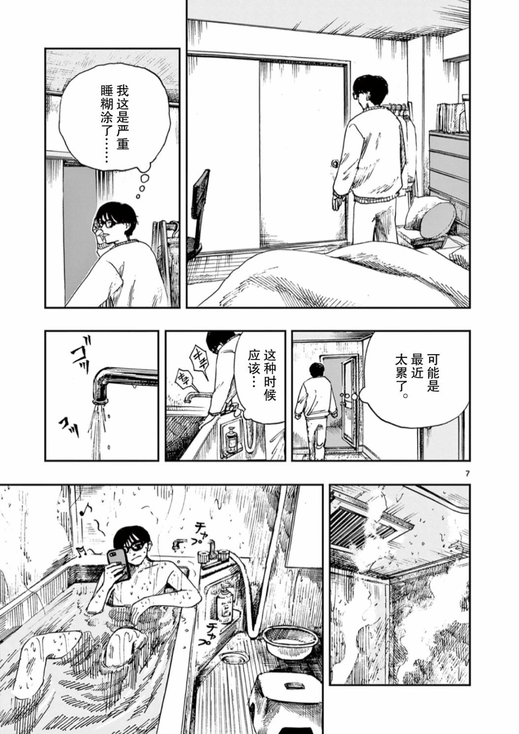 第51话