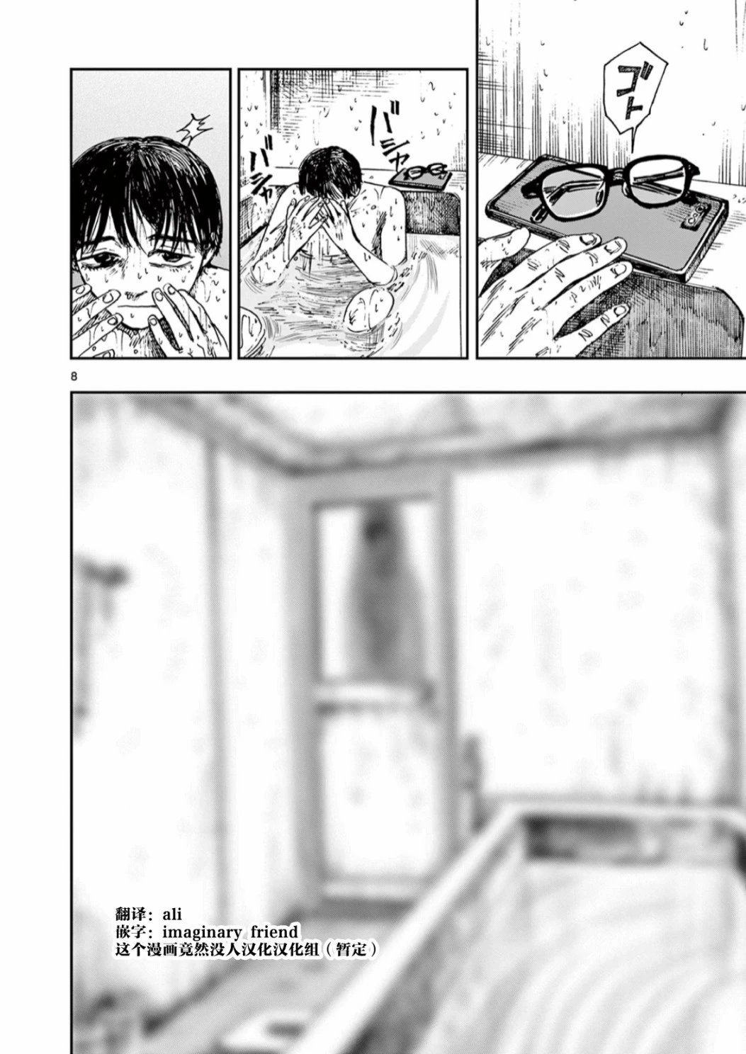 第51话