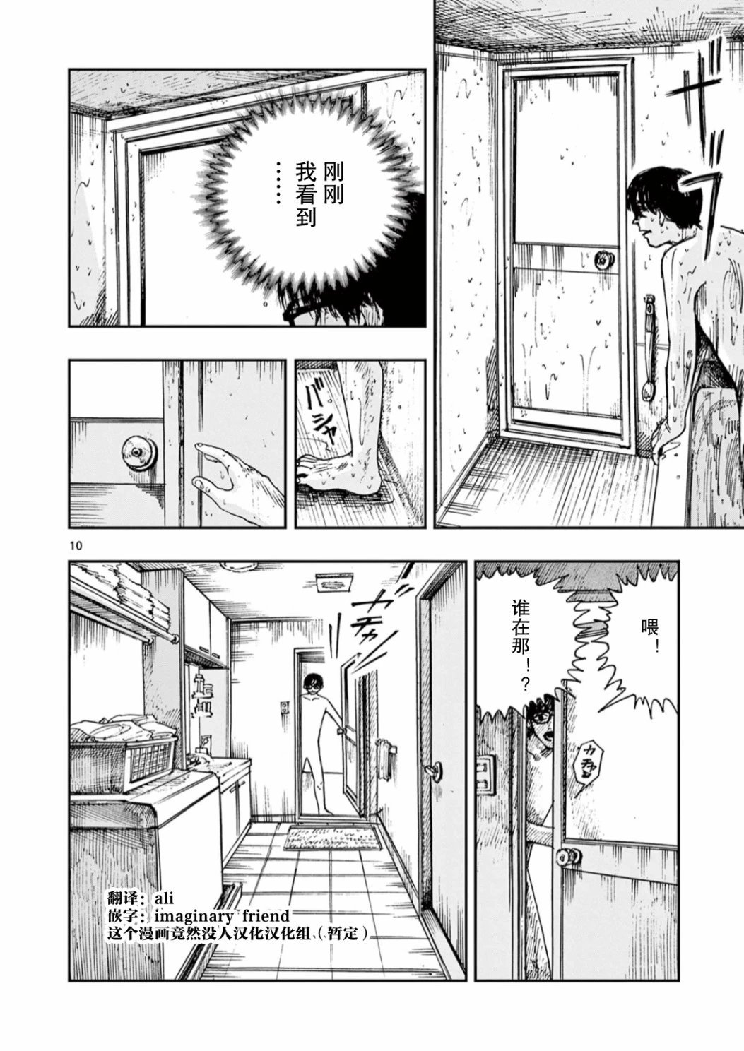 第51话