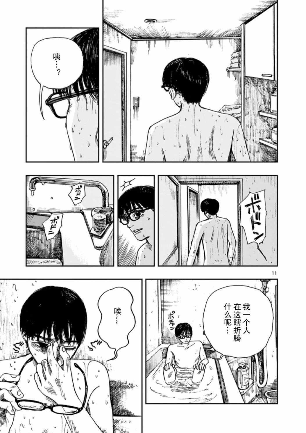第51话