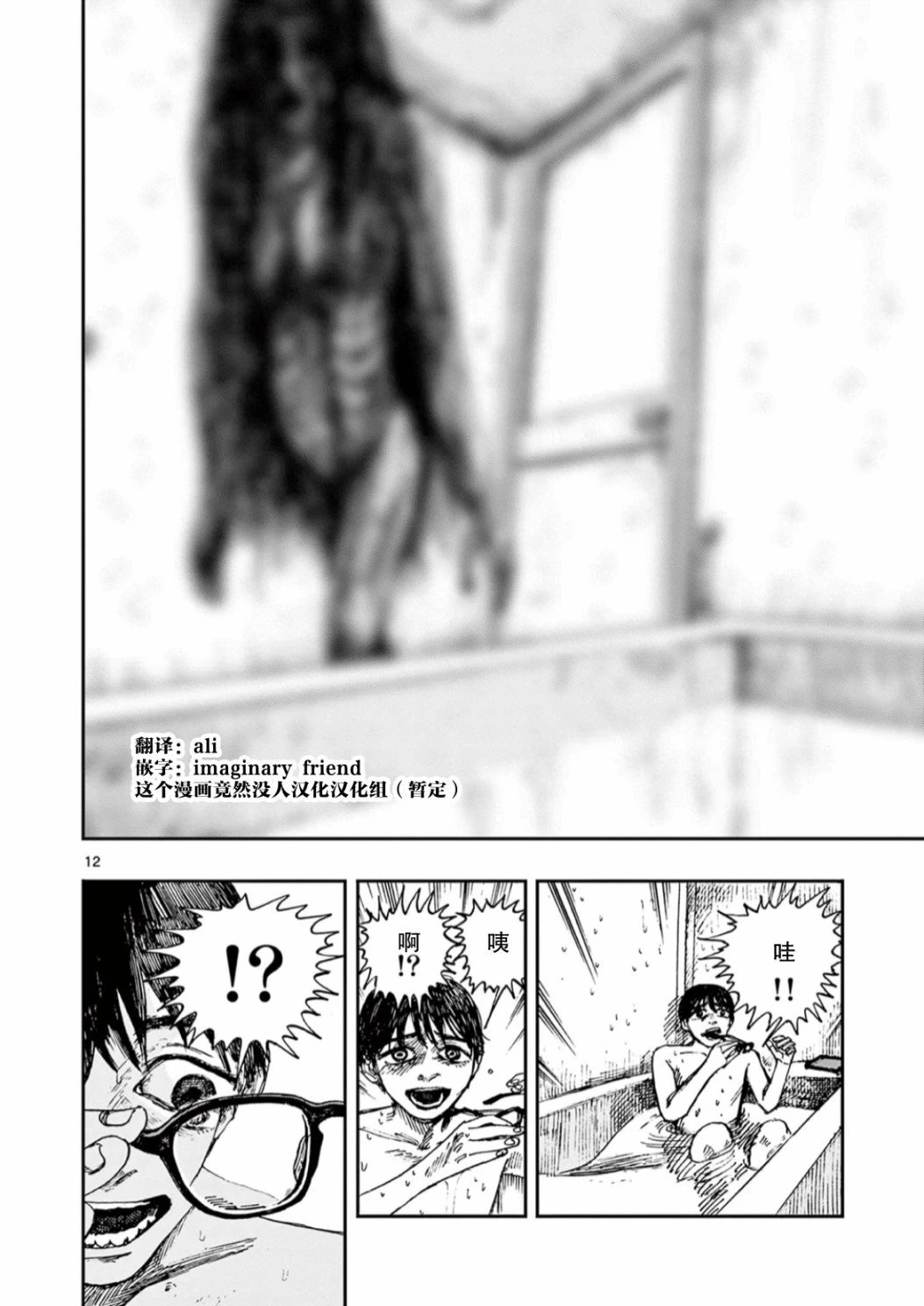 第51话