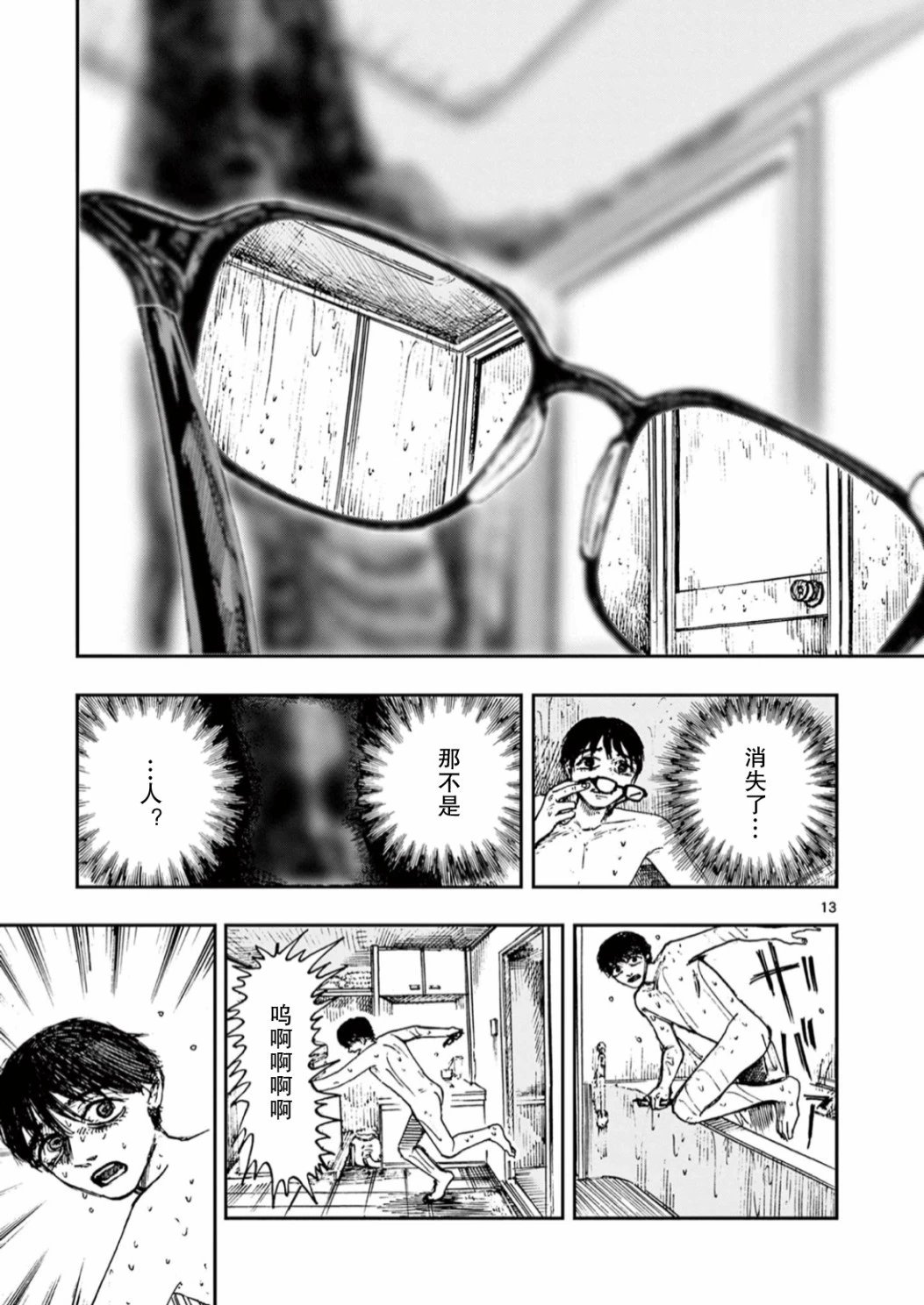 第51话