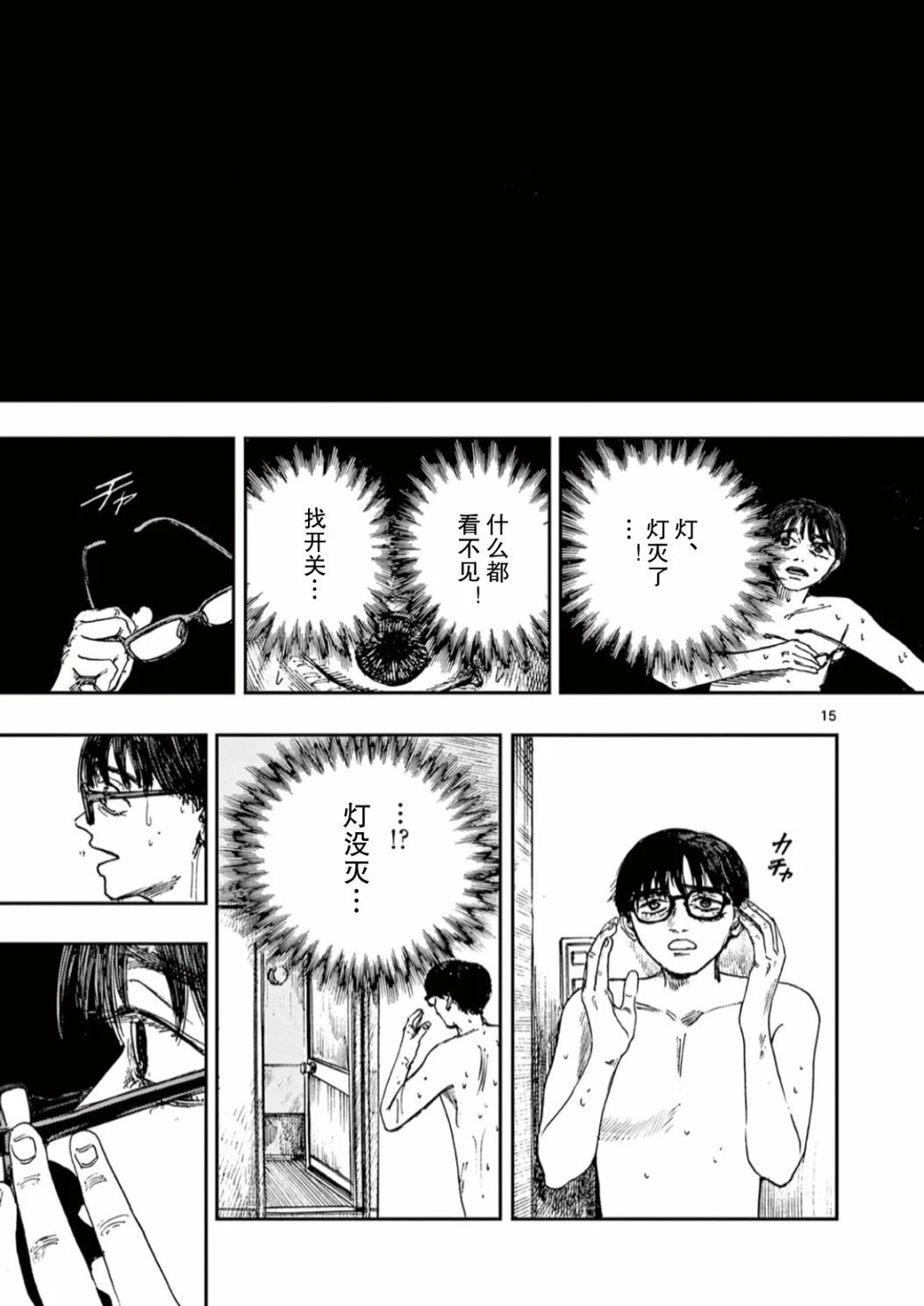 第51话