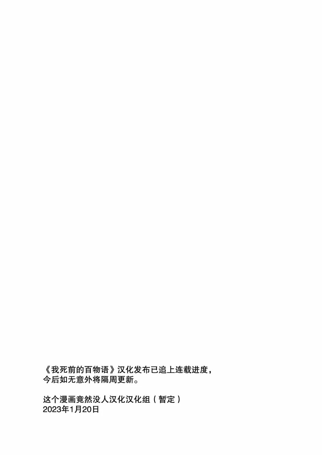 第51话