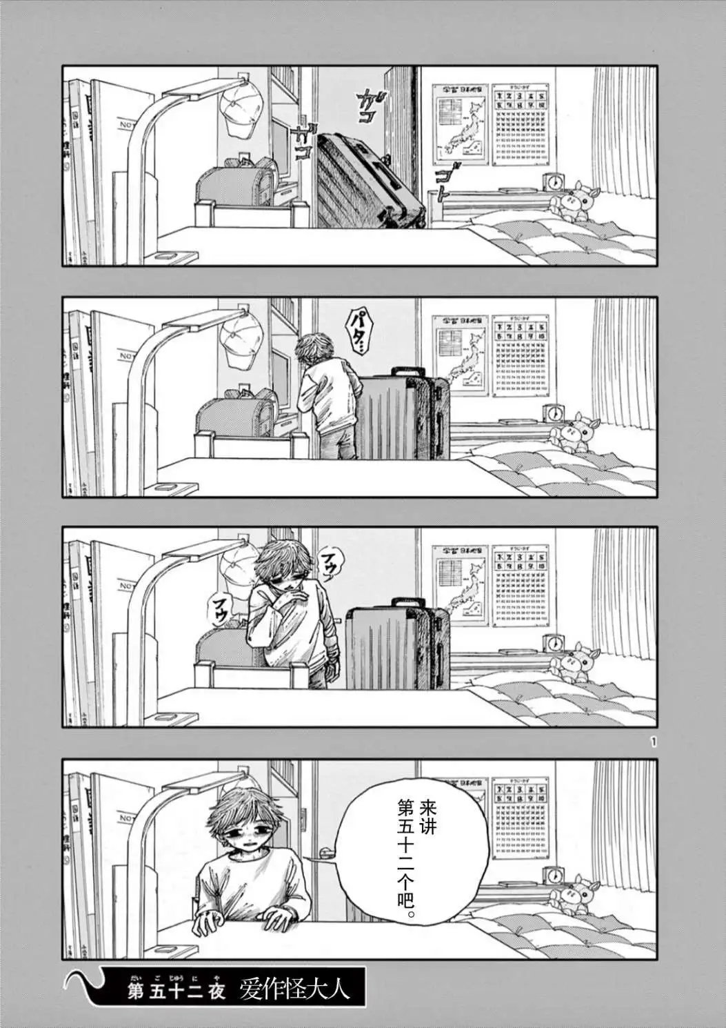 第52话
