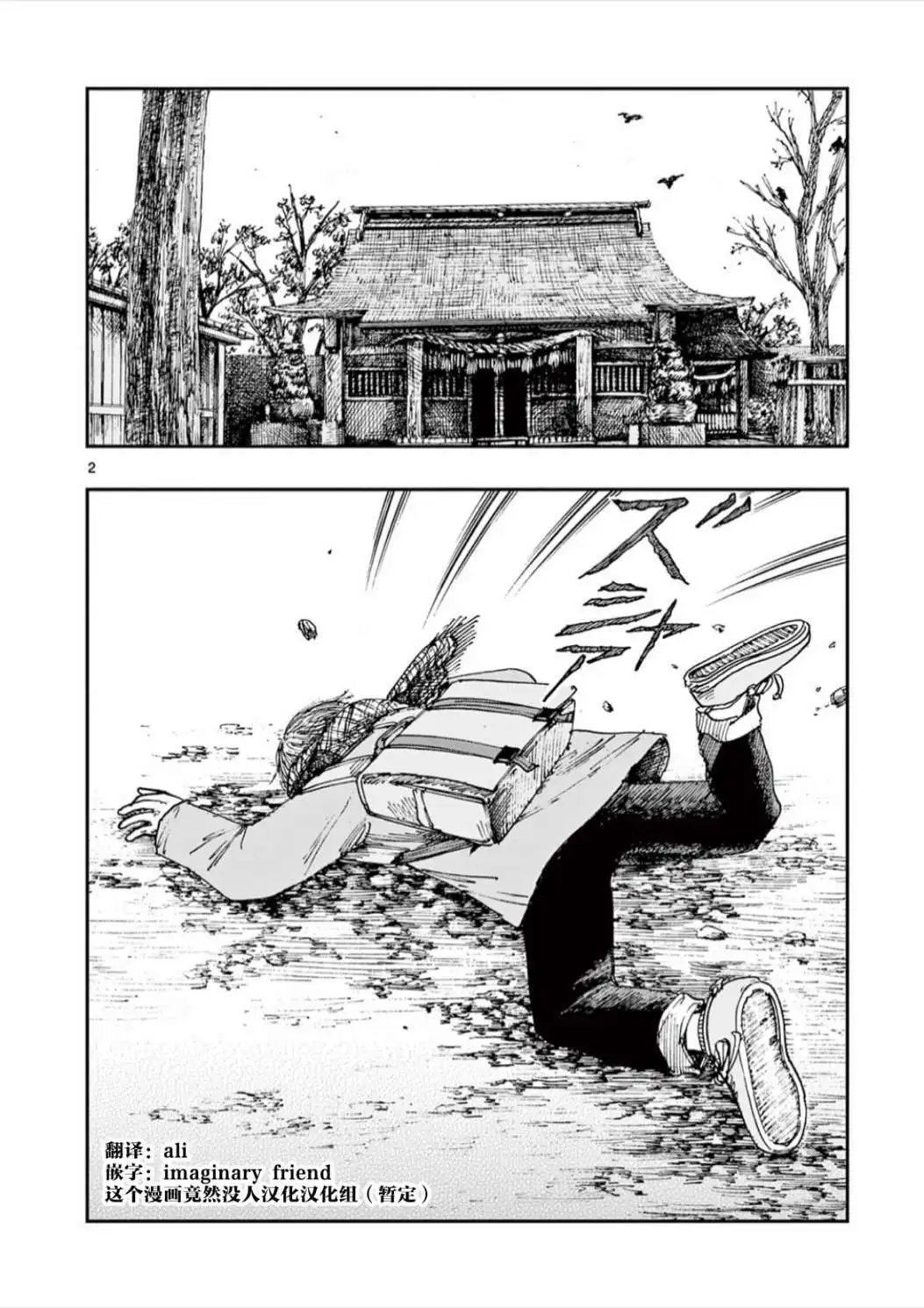 第52话
