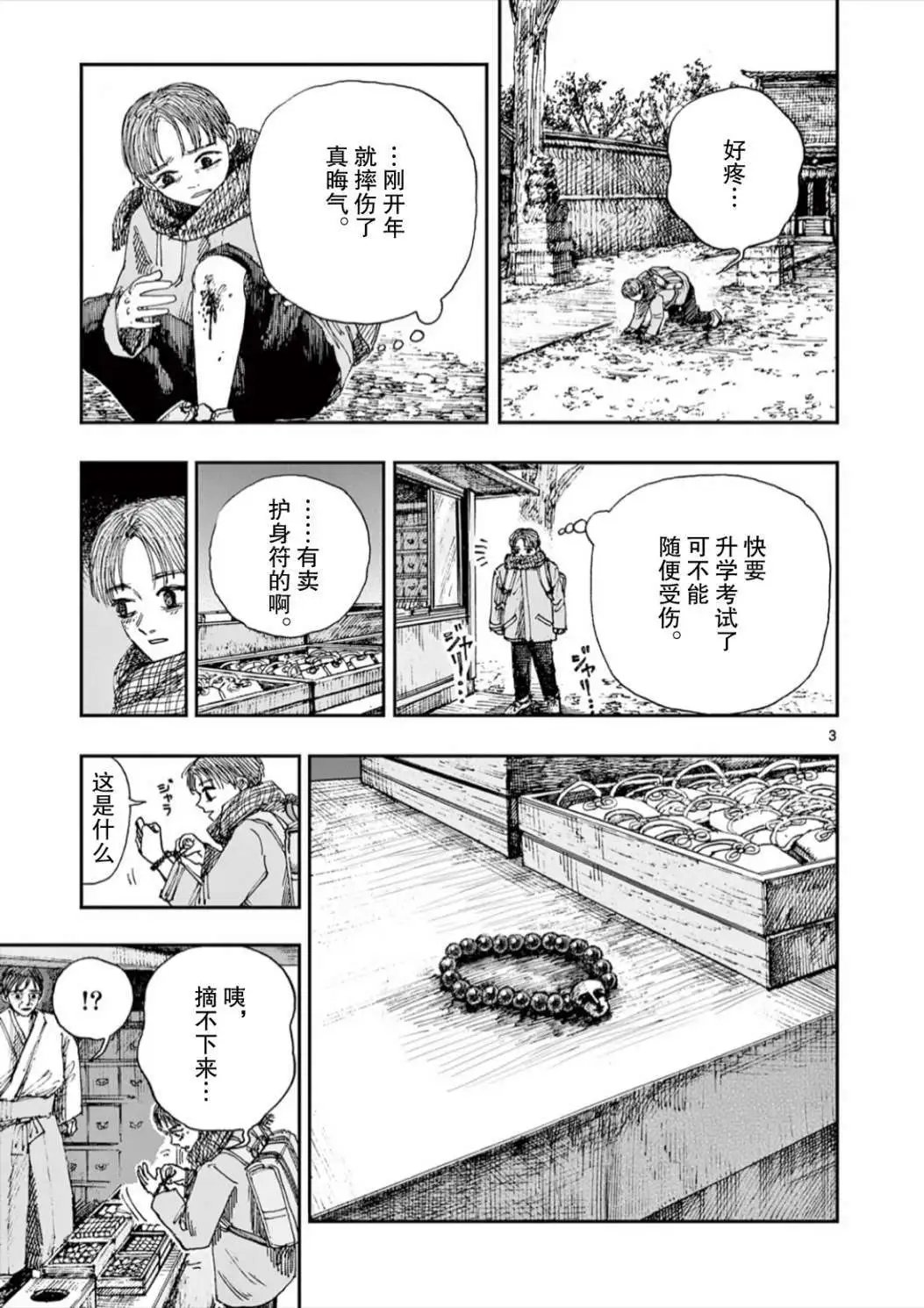 第52话