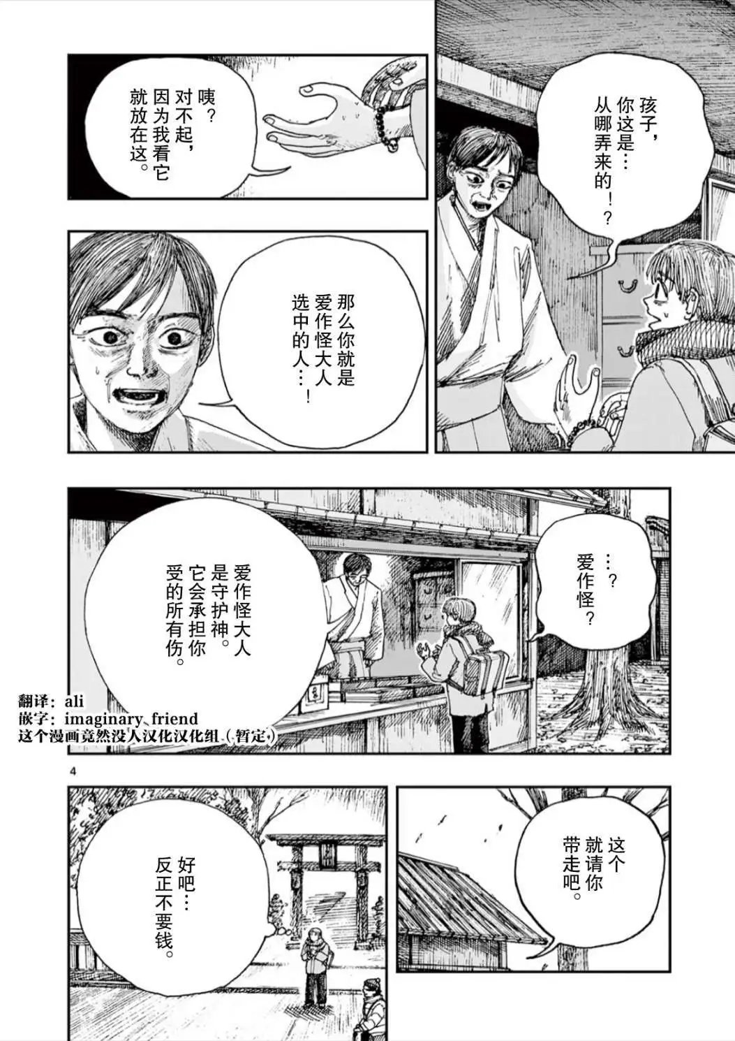 第52话