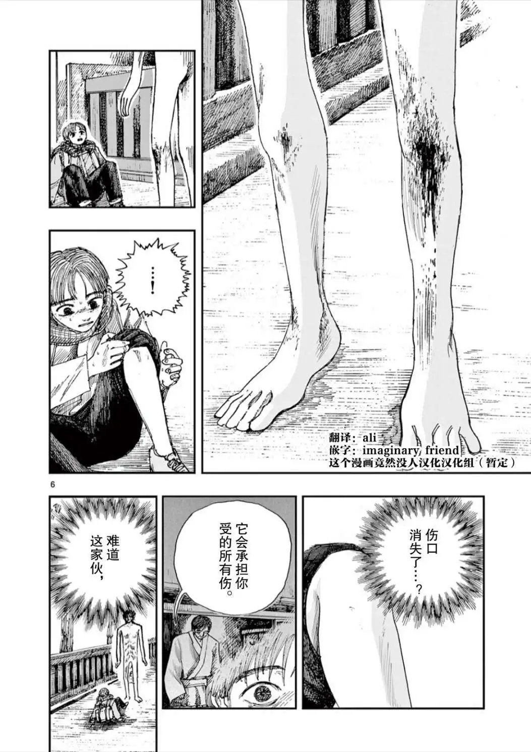 第52话