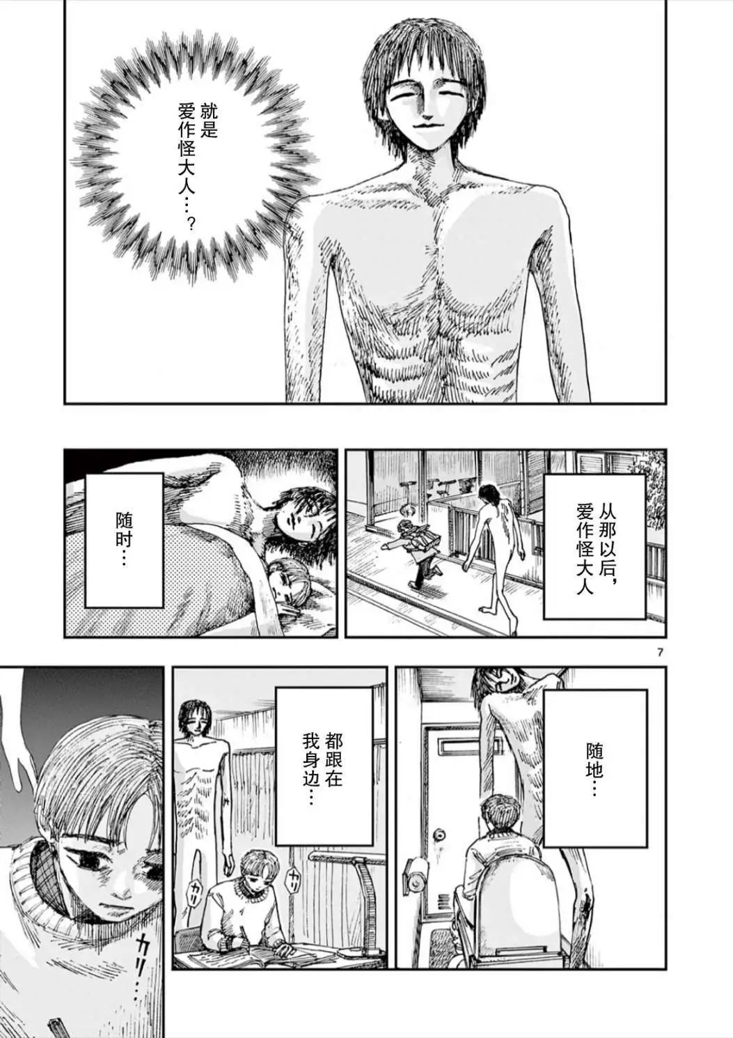第52话