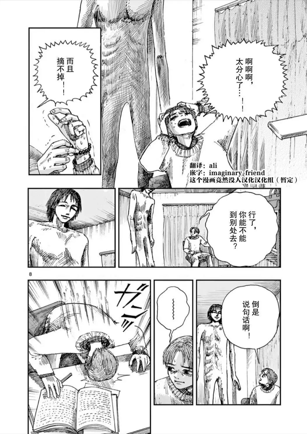 第52话