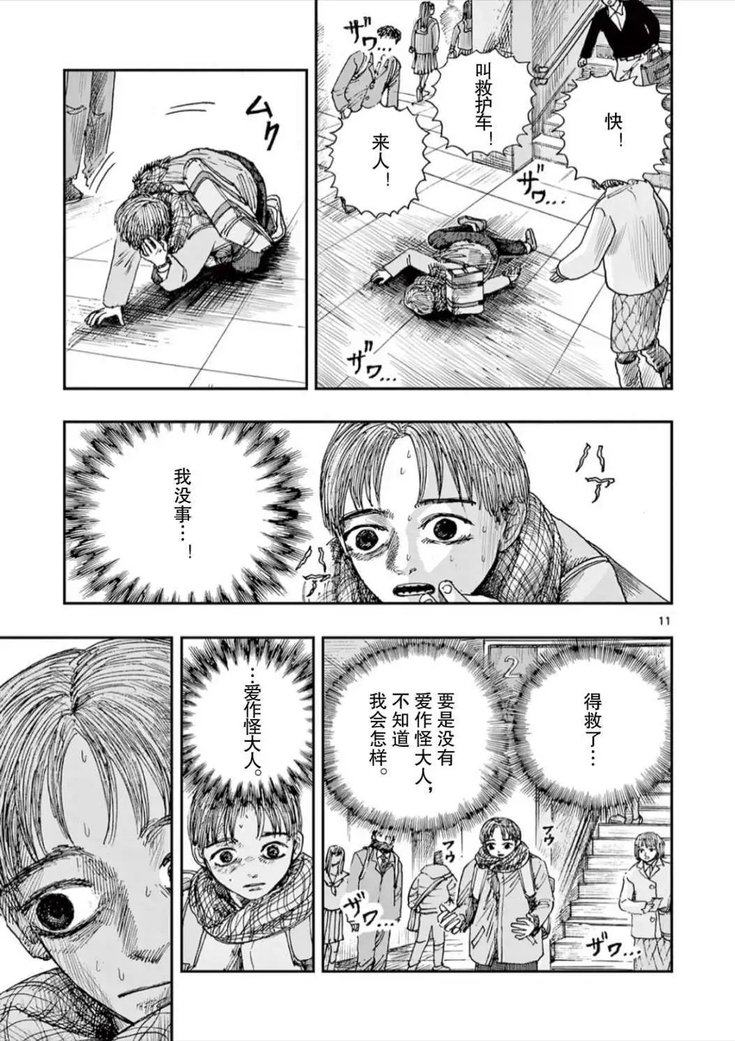 第52话