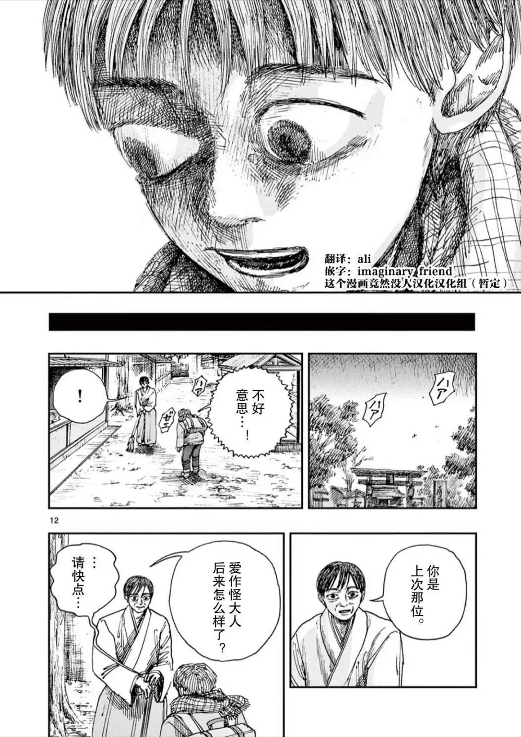 第52话